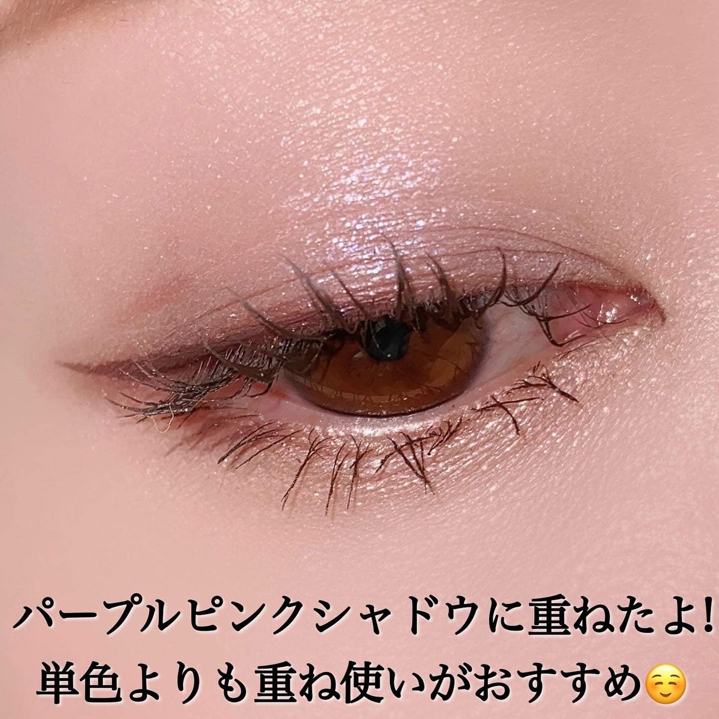 シャドーカスタマイズ (ブリリアントグリッター)/MAJOLICA MAJORCA/グリッターを使ったクチコミ(6枚目)