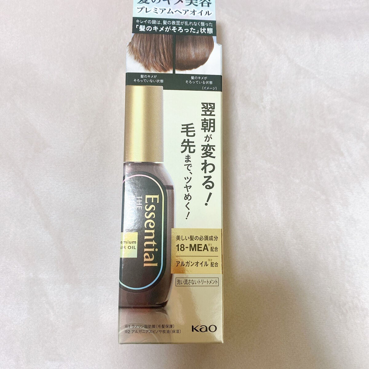 髪のキメ美容プレミアムヘアオイル/エッセンシャル/ヘアオイルを使ったクチコミ(1枚目)