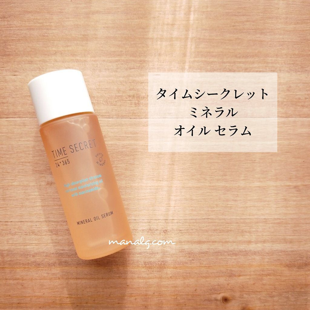 ミネラル オイルセラム /TIME SECRET/美容液を使ったクチコミ(1枚目)
