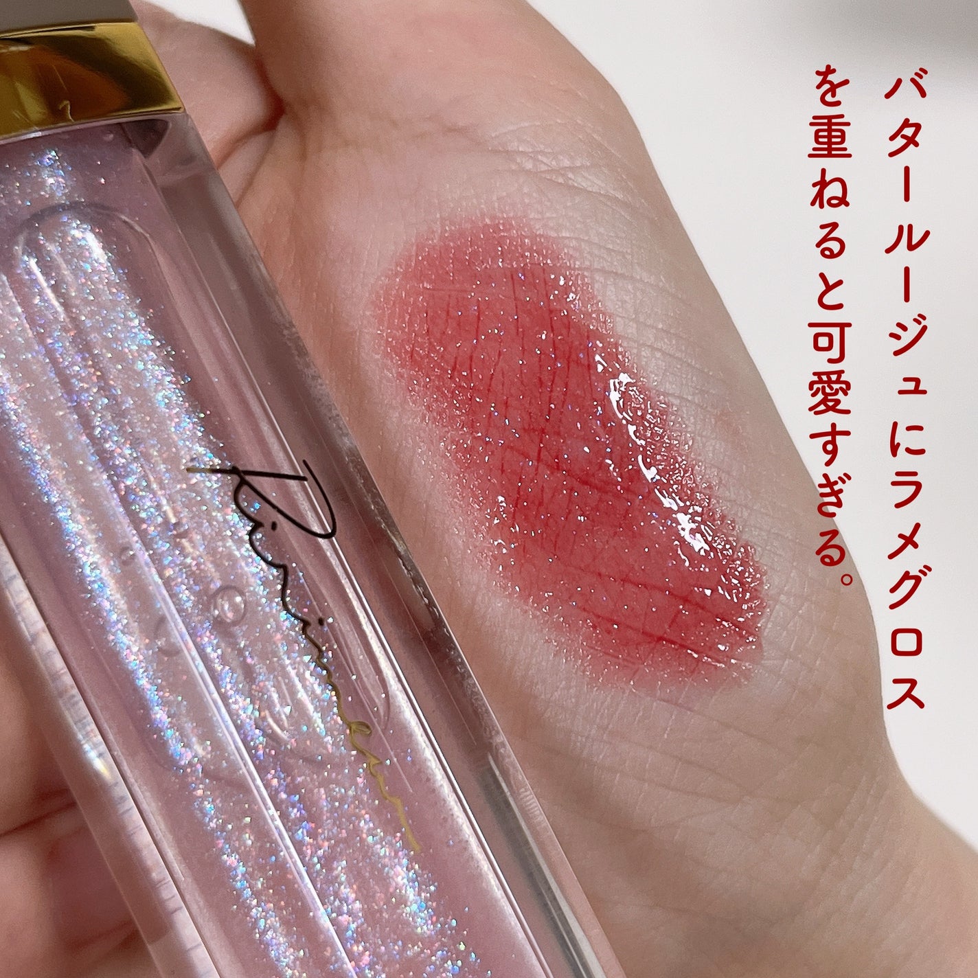 クリスマスコレクション’24/Ririmew/メイクアップキットを使ったクチコミ(7枚目)