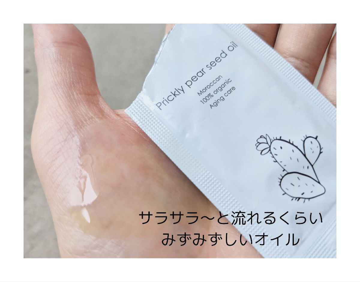 モロッコ100％オーガニック ウチワサボテンオイル/Natural Majesty/フェイスオイルを使ったクチコミ（2枚目）