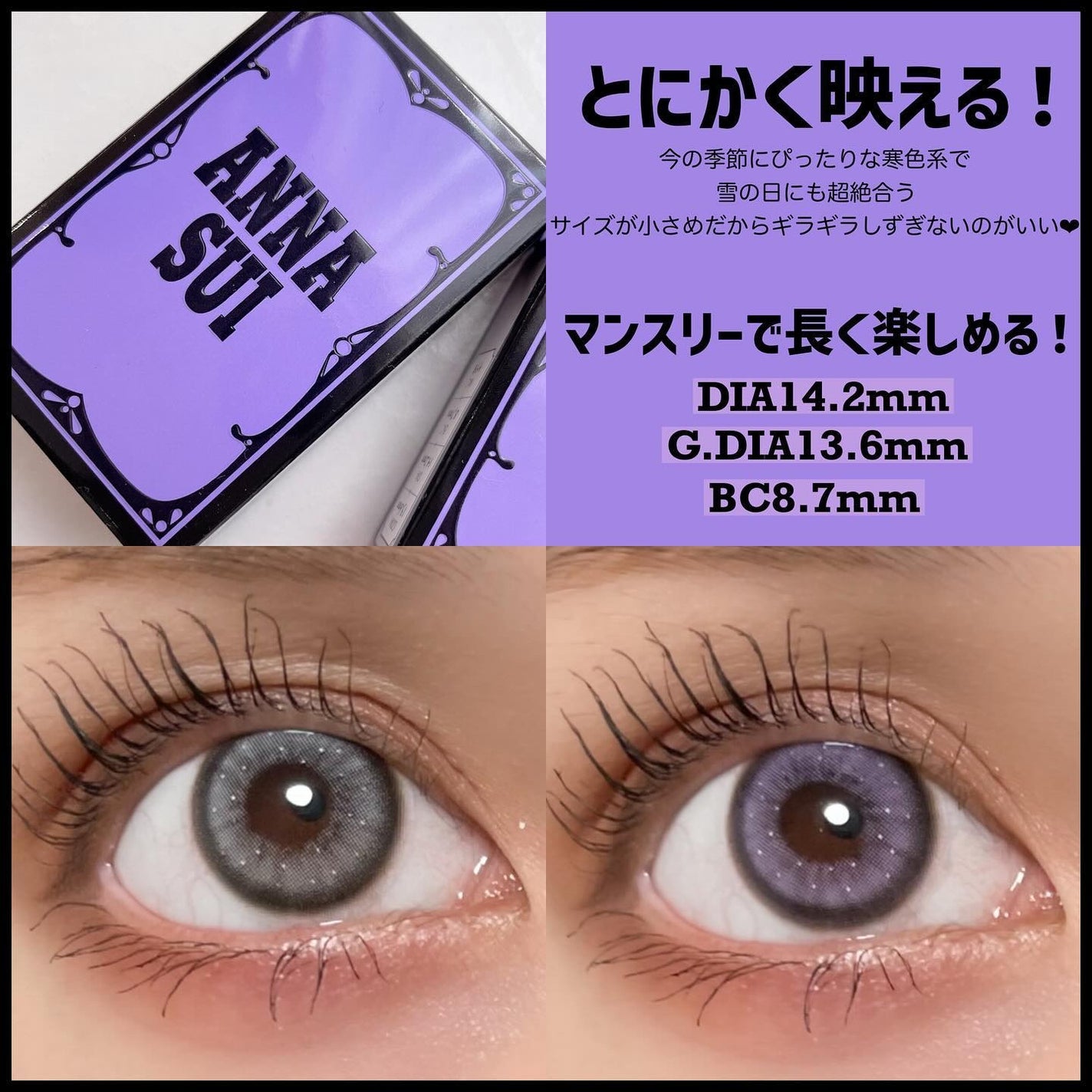 ANNASUI PARANTICA/myfipn/ワンデー(1DAY)カラコンを使ったクチコミ(4枚目)