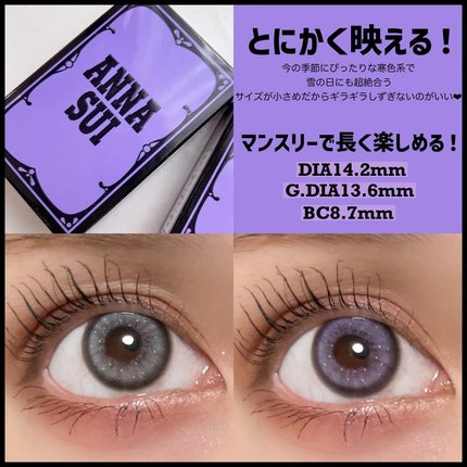ANNASUI PARANTICA/myfipn/ワンデー(1DAY)カラコンを使ったクチコミ(4枚目)