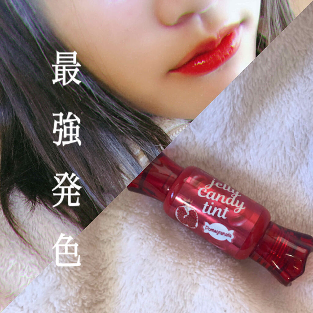 ジェリー キャンディー ティント/the SAEM/リップティントを使ったクチコミ（1枚目）