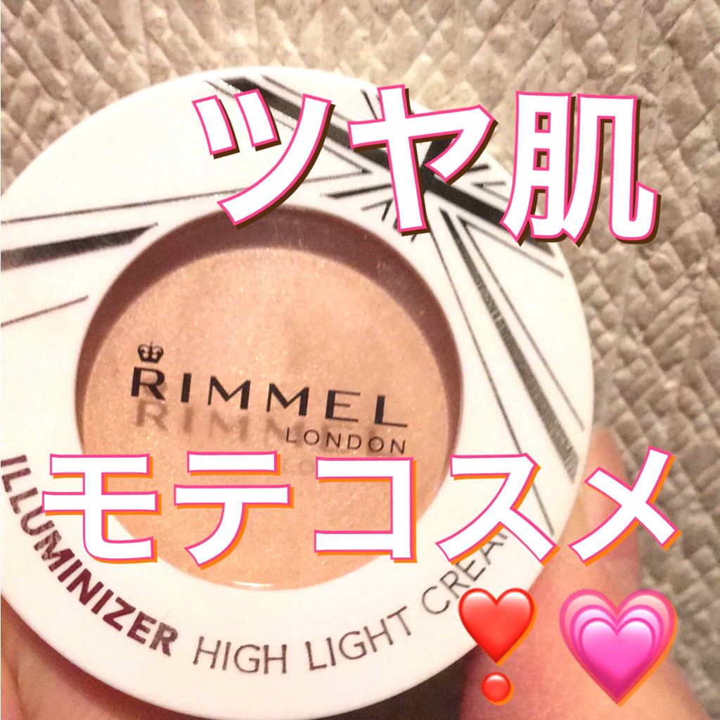 イルミナイザー/リンメル ロンドン/クリームハイライトを使ったクチコミ(1枚目)