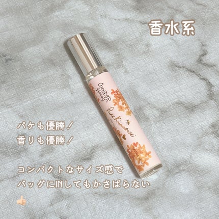ワンダーハニー ファンファントワレ ピュアキンモクセイ 13ml(2022年版)/VECUA Honey/香水(レディース)の画像