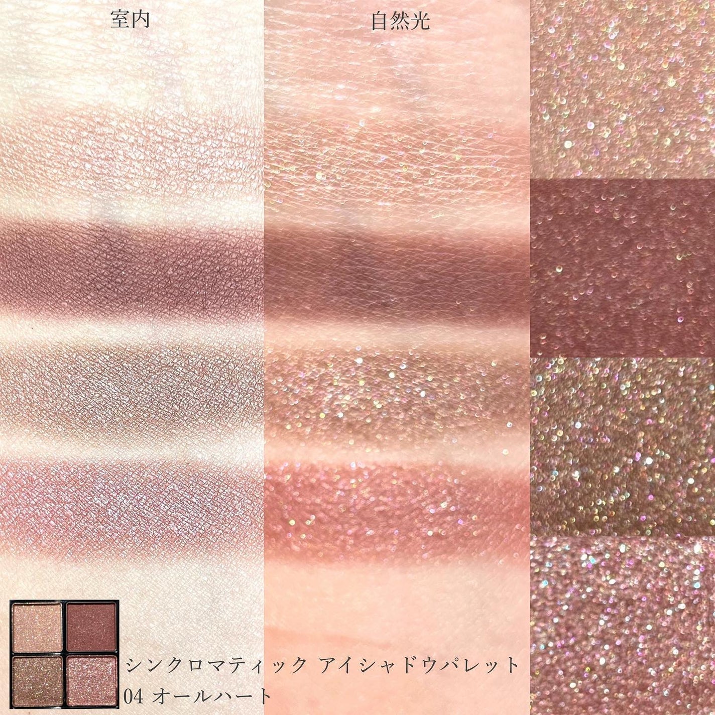 RMK シンクロマティック アイシャドウパレット/RMK/アイシャドウパレットを使ったクチコミ(3枚目)