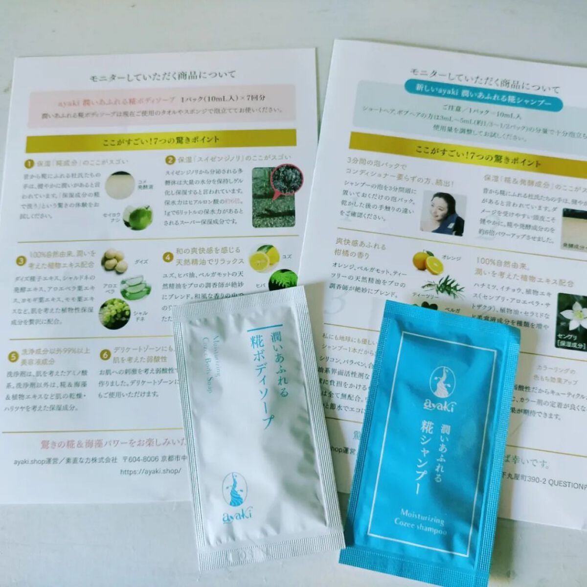 潤いあふれる糀ボディソープ/ayaki/ボディソープを使ったクチコミ(2枚目)