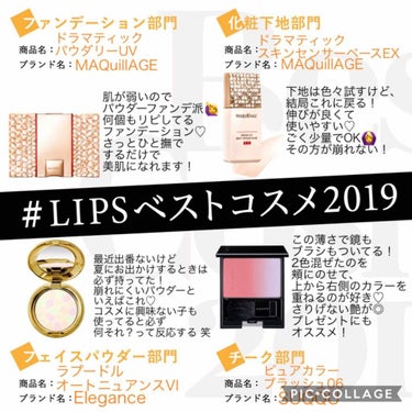  #LIPSベストコスメ2019 

まだ少し元気だった2枚目に作ったやつ 笑

SUQQUのチークがほんとに好きです…♡♡
春の新作見ました？
めっちゃ可愛かった！！