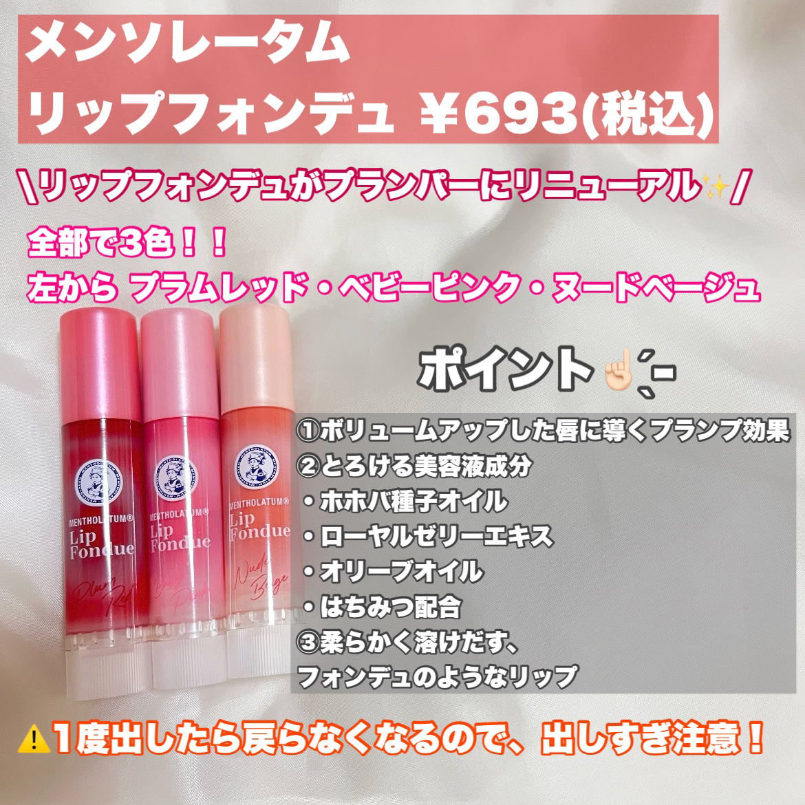 リップフォンデュ/メンソレータム/リップバームを使ったクチコミ（2枚目）
