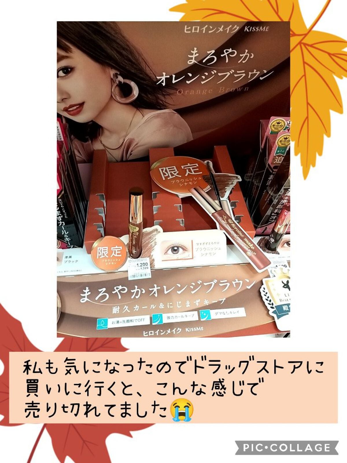 ロング&カールマスカラ アドバンストフィルム/ヒロインメイク/マスカラを使ったクチコミ(3枚目)