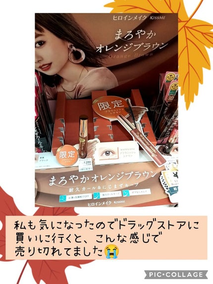 ロング&カールマスカラ アドバンストフィルム/ヒロインメイク/マスカラを使ったクチコミ(3枚目)