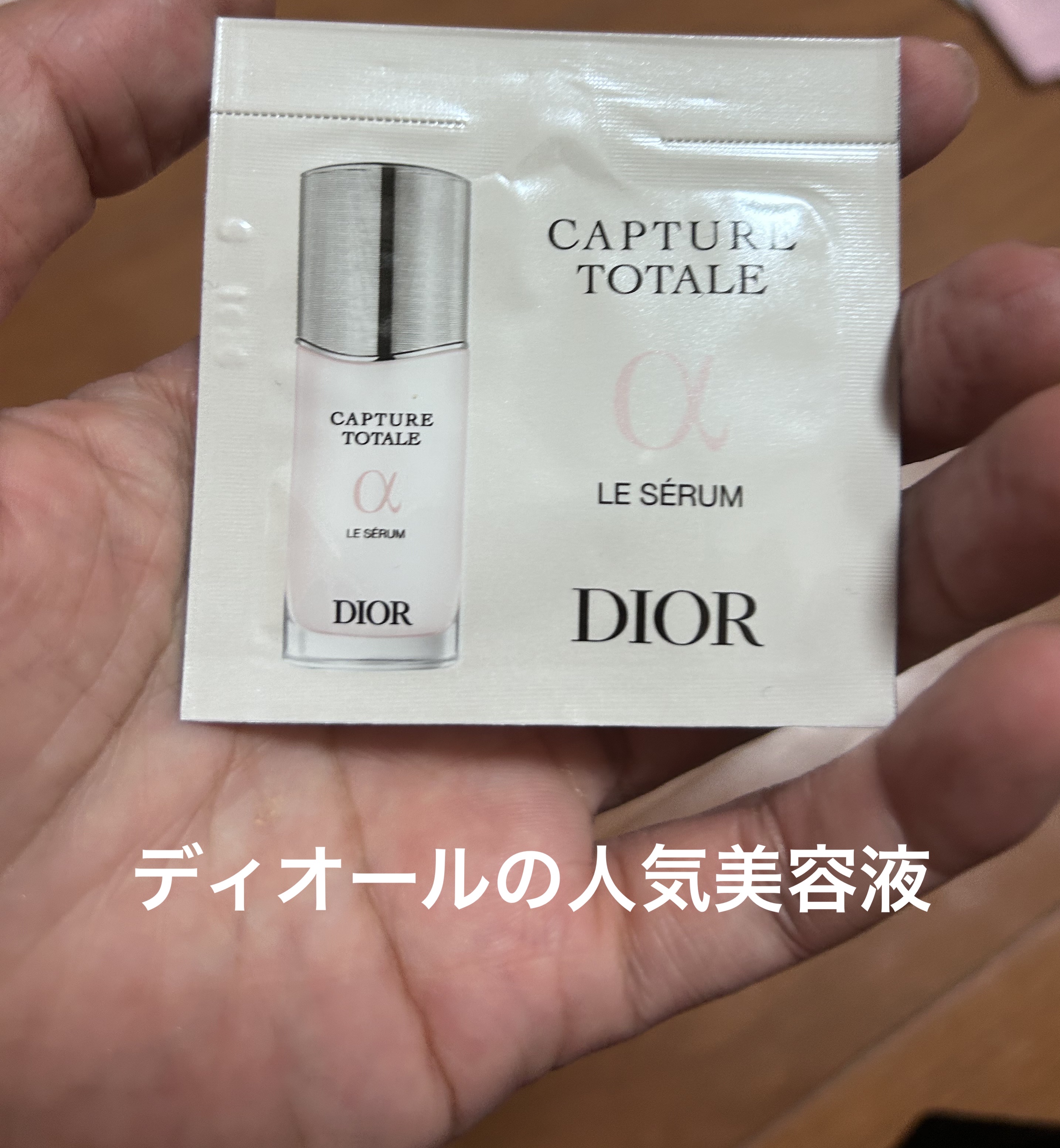 【旧】カプチュール トータル ル セラム/Dior/美容液を使ったクチコミ（1枚目）