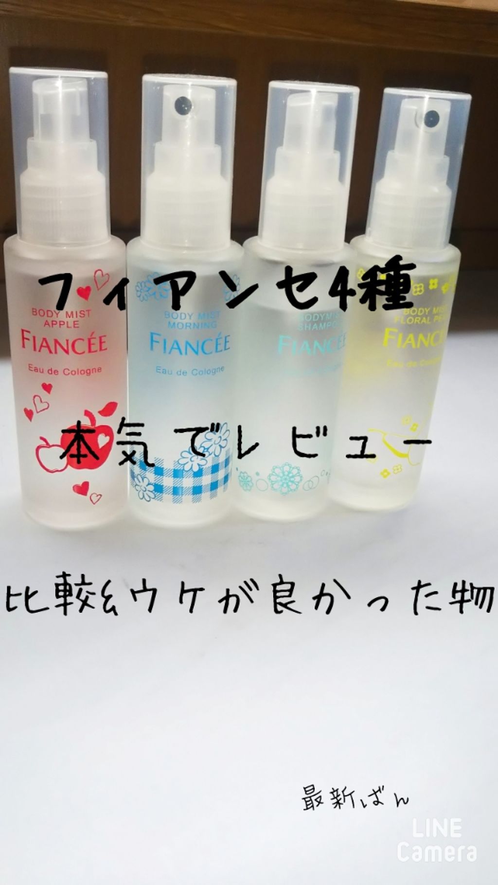 ボディミスト ピュアシャンプーの香り【パッケージリニューアル】/フィアンセ/香水(レディース)を使ったクチコミ（1枚目）