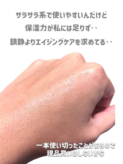 センテラ アンプル/SKIN1004/美容液を使ったクチコミ(4枚目)