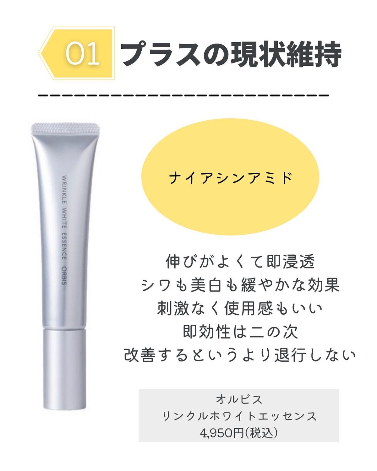 アンフィネスホワイト ホワイトニング パンプ ミルク/ALBION/乳液を使ったクチコミ(4枚目)