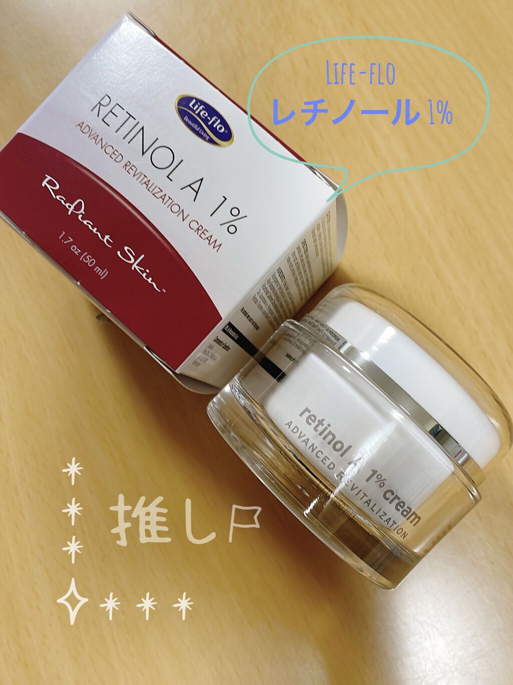 レチノールA 1% アドバンスドリバイタリゼーションクリーム/Life-flo/フェイスクリームを使ったクチコミ（1枚目）