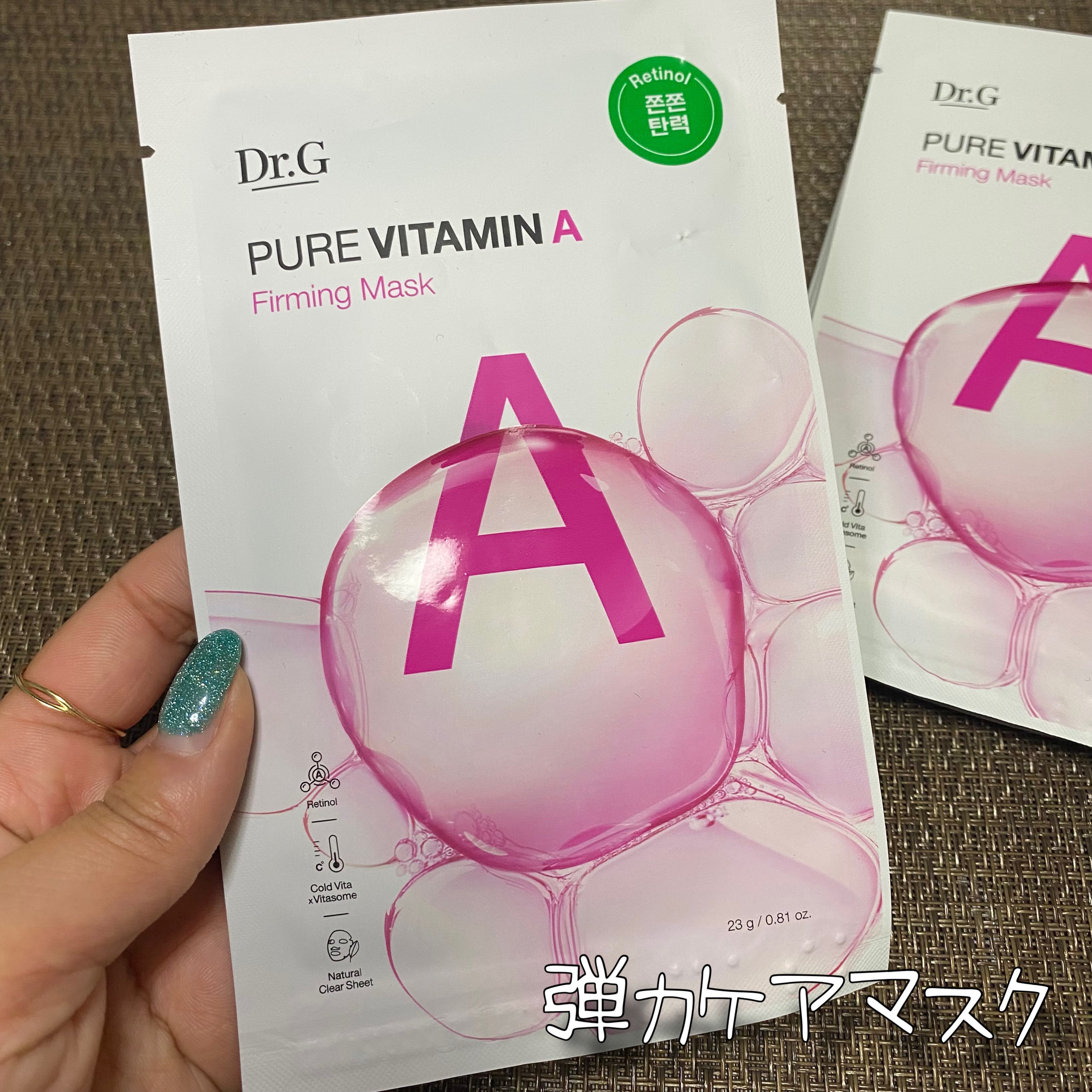 ドクタージー ピュア ビタミンC ブライトニングマスク/Dr.G/シートマスク・パックを使ったクチコミ（2枚目）