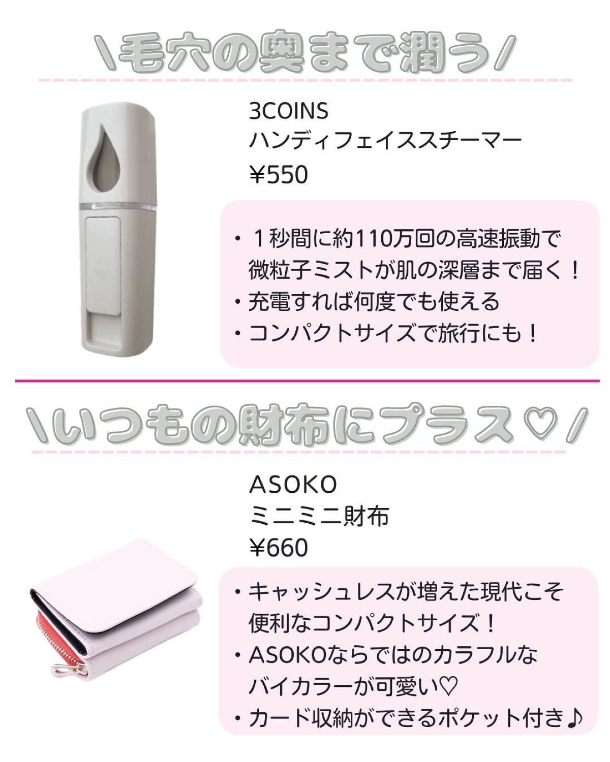 ããð·beauty kitchen on LIPS ãä»åã¯3COINSã§çµ¶å¯Ÿè²·ãã¹ãæåŒ·ã¢ã€ãã 10éžãã玹ä»ð£ð..ãïŒ5æç®ïŒ