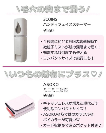 ããð·beauty kitchen on LIPS ãä»åã¯3COINSã§çµ¶å¯Ÿè²·ãã¹ãæåŒ·ã¢ã€ãã 10éžãã玹ä»ð£ð..ãïŒ5æç®ïŒ