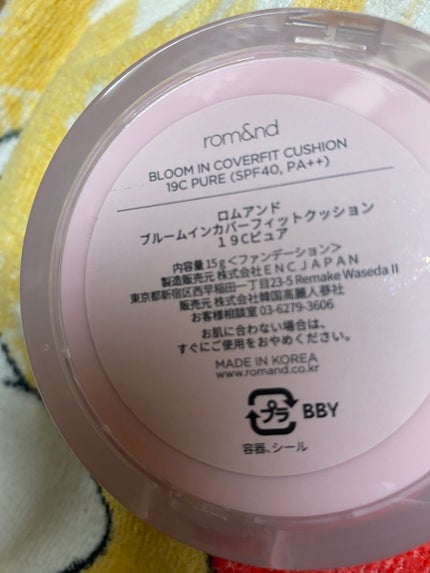 ブルームインカバーフィットクッション/rom&nd/クッションファンデーションを使ったクチコミ(3枚目)