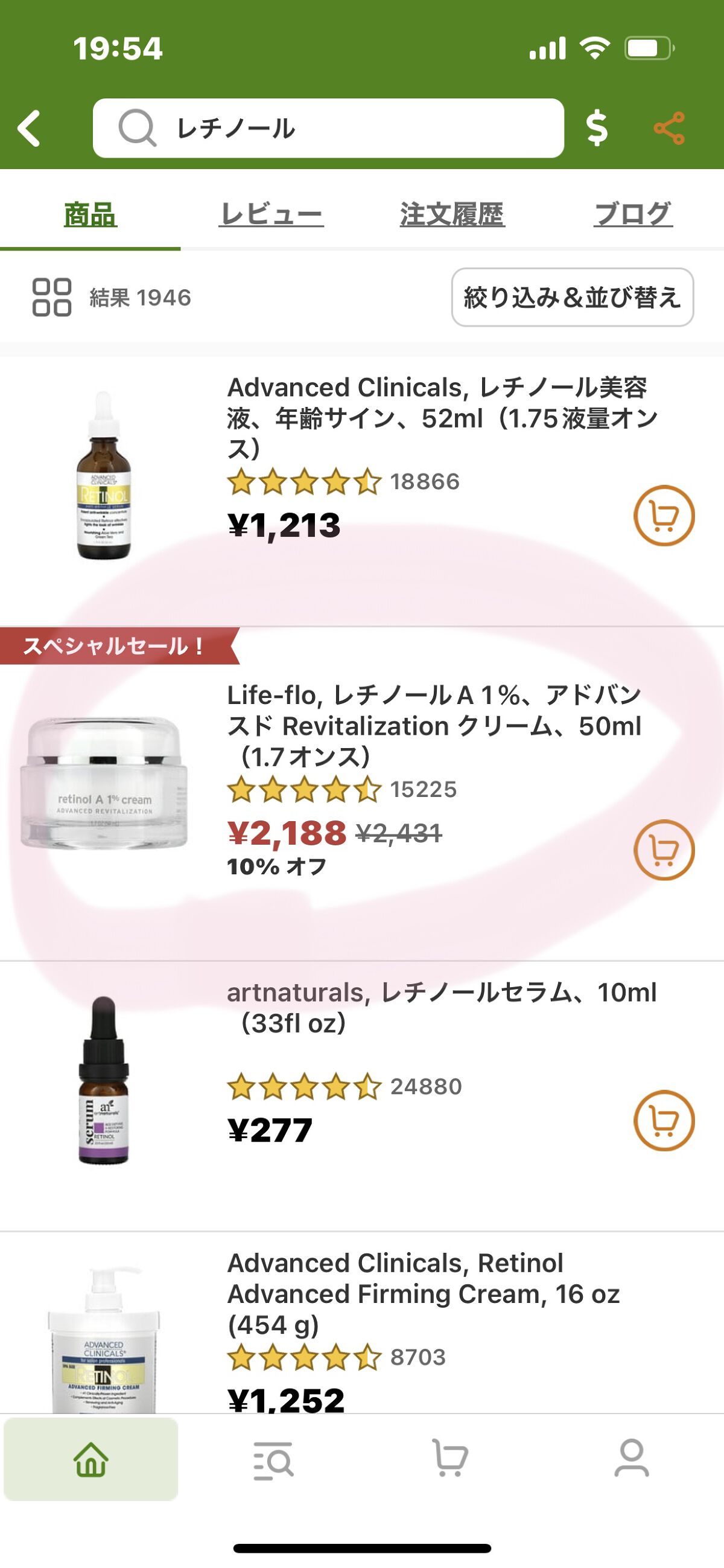 レチノールA 1% アドバンスドリバイタリゼーションクリーム/Life-flo/フェイスクリームを使ったクチコミ（3枚目）