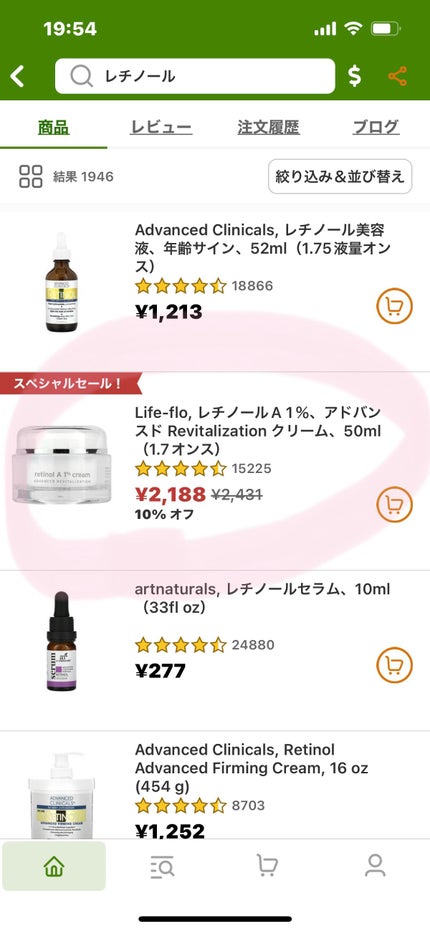 レチノールA 1% アドバンスドリバイタリゼーションクリーム/Life-flo/フェイスクリームを使ったクチコミ(3枚目)