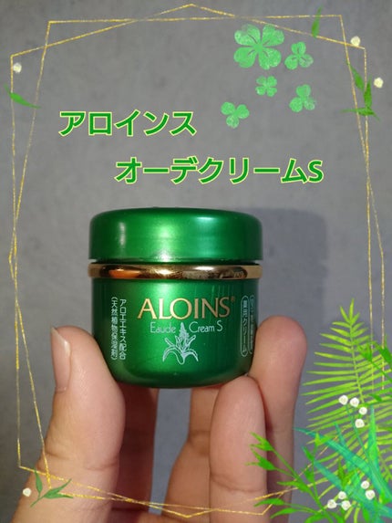 オーデクリームS/オーデ/ボディクリームを使ったクチコミ(1枚目)