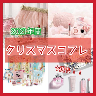 メイクアップ コレクション 2021 /DECORTÉ/メイクアップキットを使ったクチコミ（1枚目）