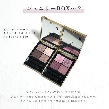 クチュール ミニ クラッチ/YVES SAINT LAURENT BEAUTE/アイシャドウパレットを使ったクチコミ(3枚目)