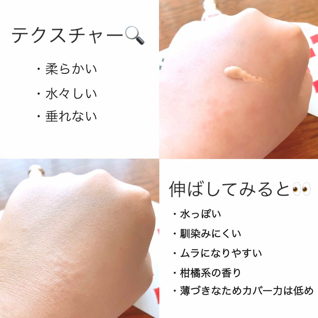 ヌードメークジェル (フォーアクティブガール)/MAJOLICA MAJORCA/化粧下地を使ったクチコミ(2枚目)