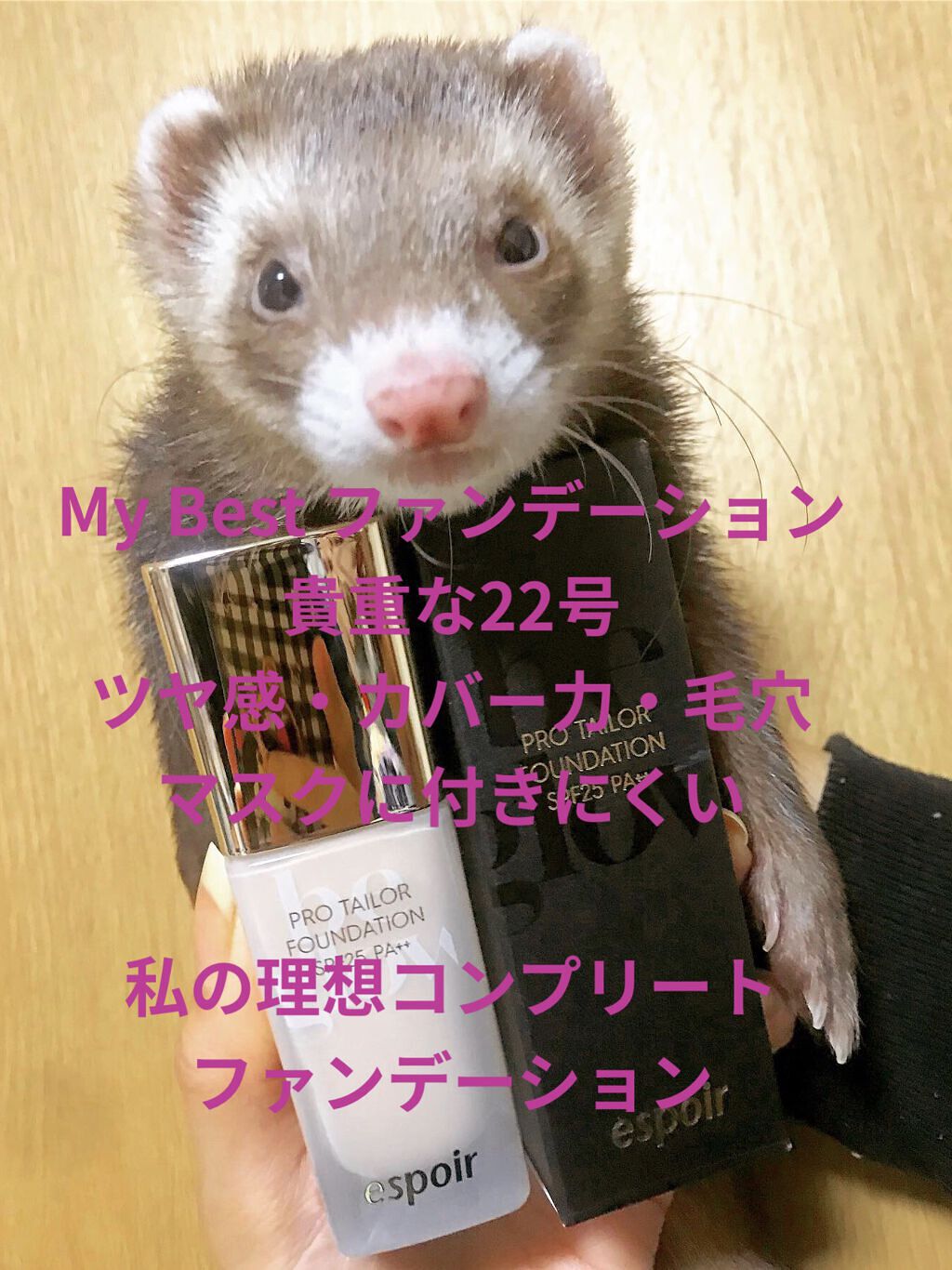 ビーグローファンデーション/espoir/リキッドファンデーションを使ったクチコミ（1枚目）