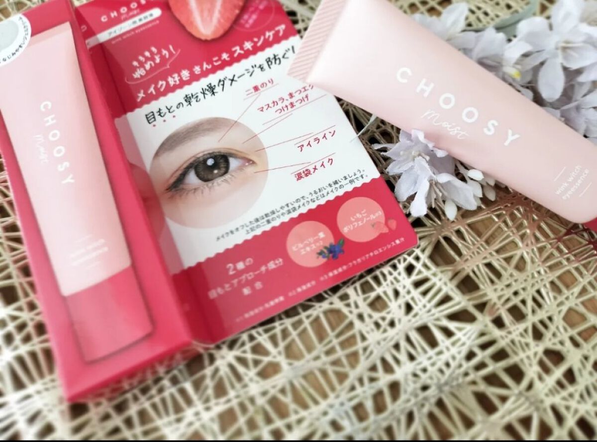 ウインクウィッチアイエッセンス/CHOOSY/アイケア・アイクリームを使ったクチコミ（2枚目）