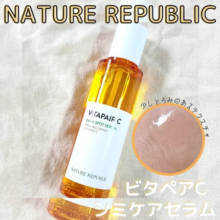 ビタペアC シミケアセラム/ネイチャーリパブリック/美容液を使ったクチコミ(1枚目)
