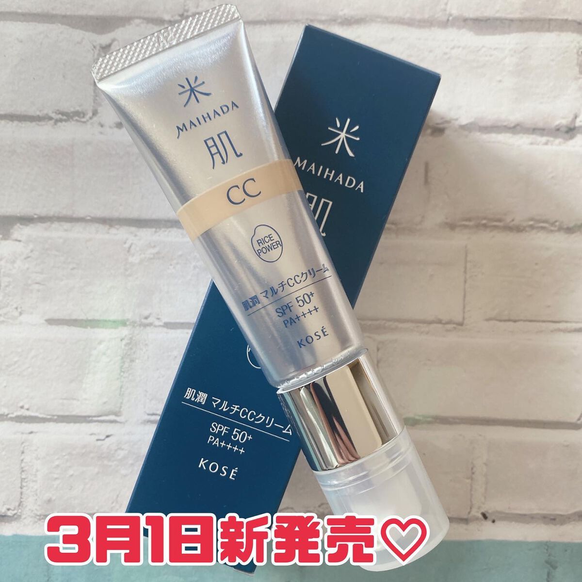 肌潤　マルチCCクリーム/米肌/CCクリームを使ったクチコミ（1枚目）