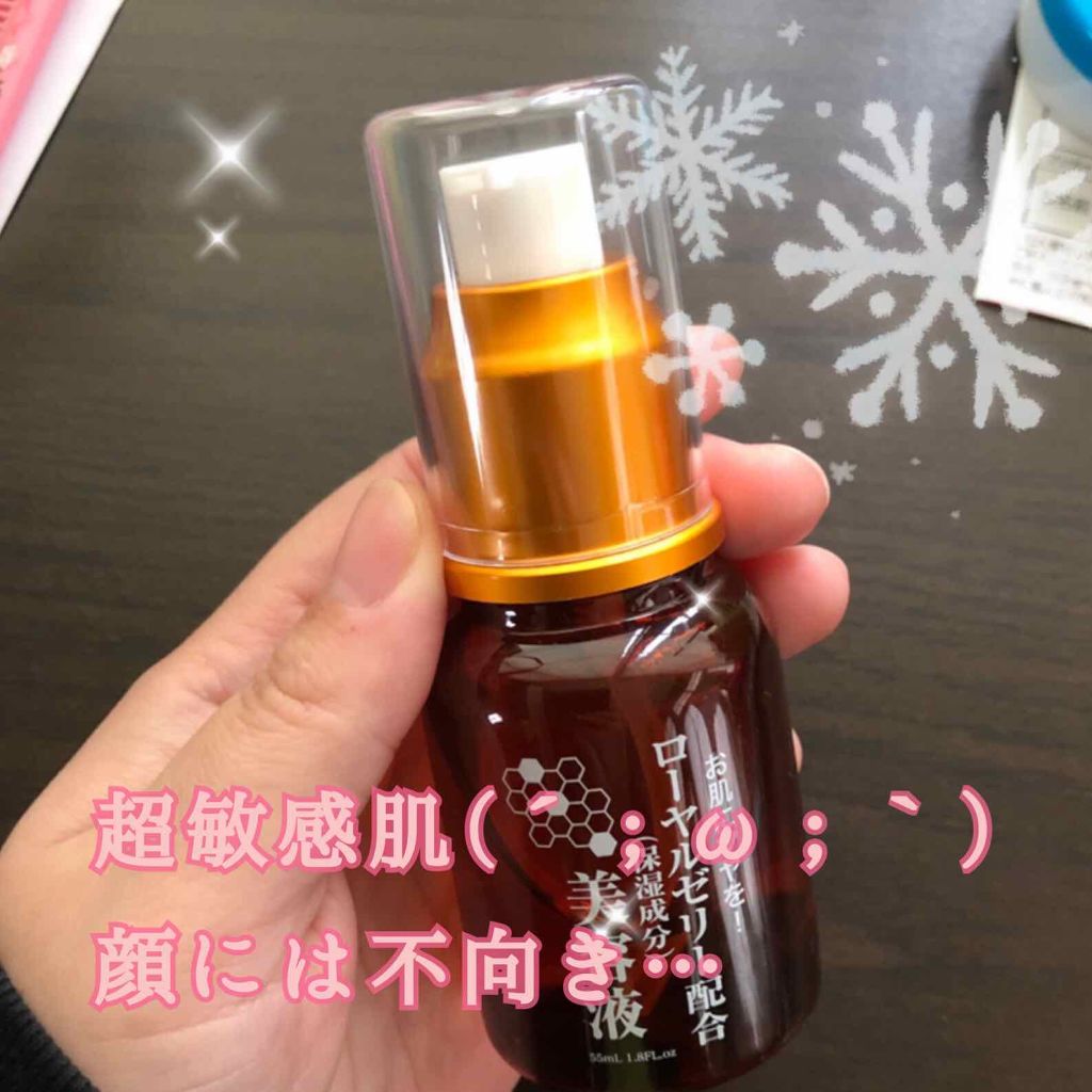 ローヤルゼリー配合 栄養ローション/DAISO/美容液を使ったクチコミ(1枚目)