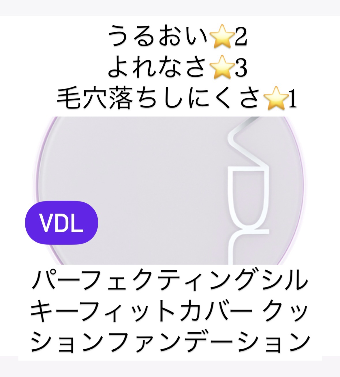 ウォンジョンヨ フィッティングクッション グロウ/Wonjungyo/クッションファンデーションを使ったクチコミ（2枚目）