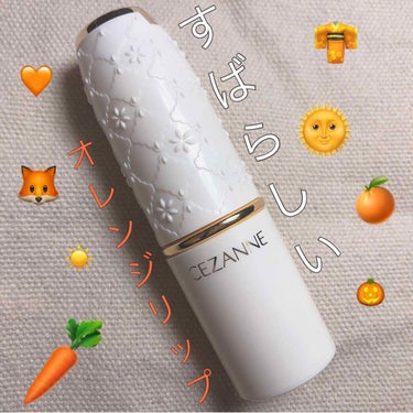 𓃰 セザンヌ ラスティングリップカラー Ｎ 𓃰

色は【501 オレンジ系】です🍊

コスパ最強リップ☆！！

ずっとセザンヌのリップに興味があって
最近、新作出たので探しに行ったんですよ🛒⋆
そしたら