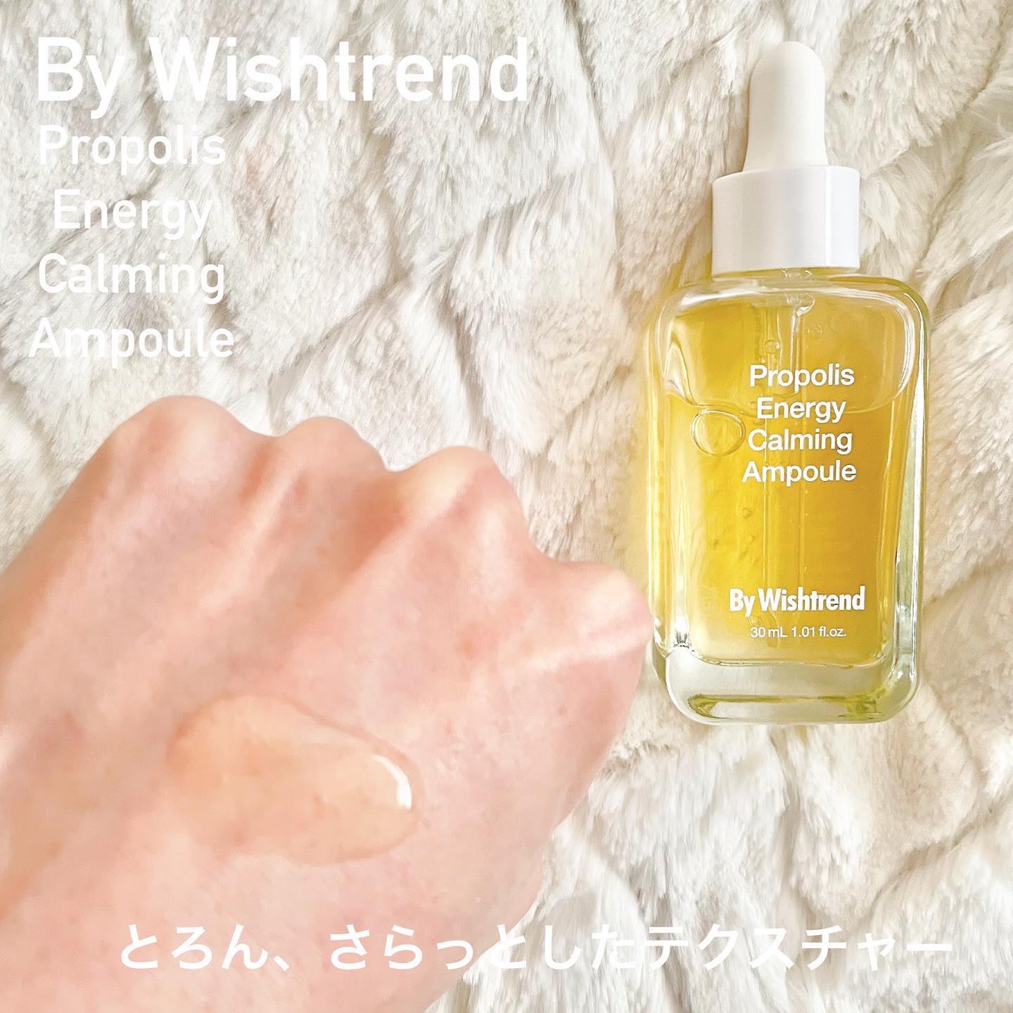 プロポリスエナジーカーミングアンプル/By Wishtrend/美容液を使ったクチコミ（3枚目）