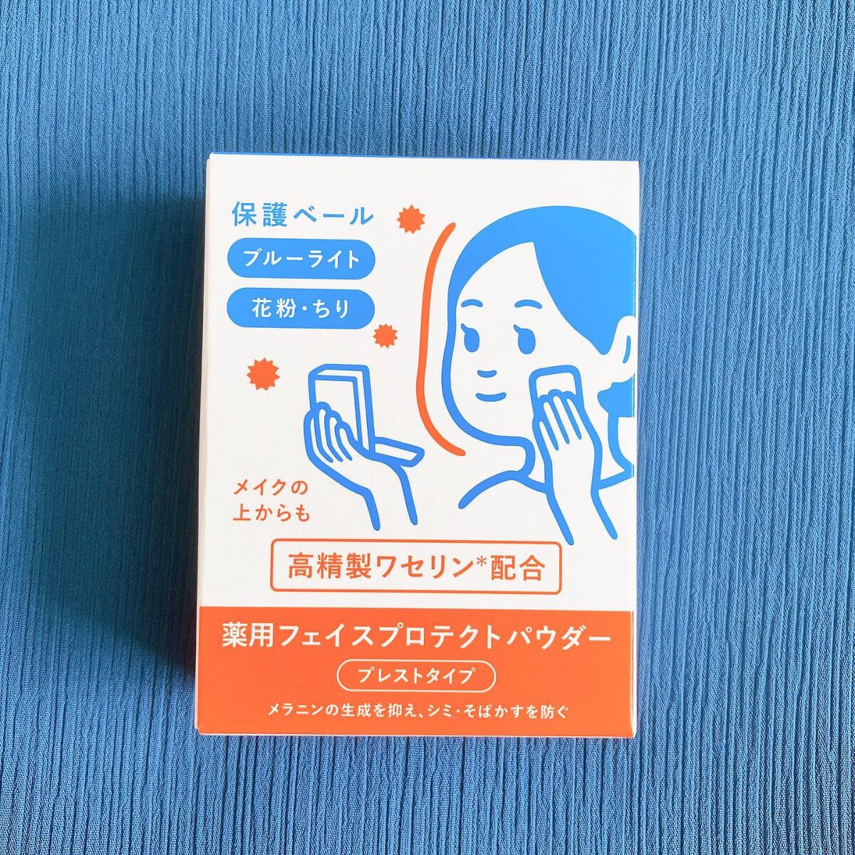 薬用フェイスプロテクトパウダー/IHADA/プレストパウダーを使ったクチコミ(7枚目)