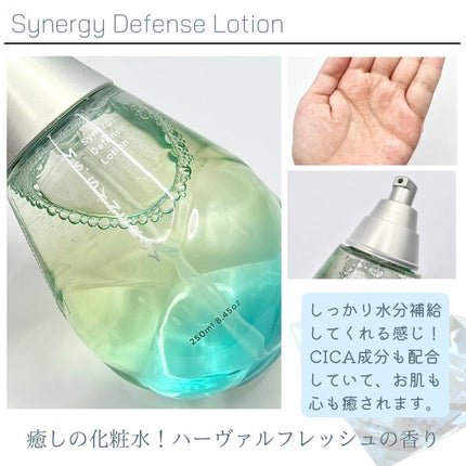 シナジーディフェンス ローション/Ms.SYNERGY/化粧水を使ったクチコミ(2枚目)