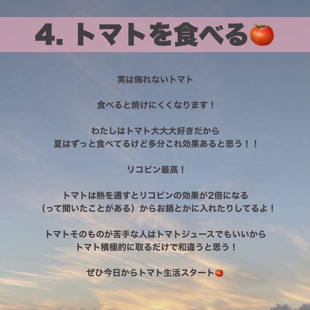 モイスチャージェル/スキンアクア/日焼け止めジェルを使ったクチコミ(5枚目)