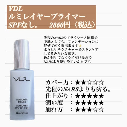 ラトゥー エクラ ファンデーション プライマー N/PAUL & JOE BEAUTE/化粧下地を使ったクチコミ(6枚目)