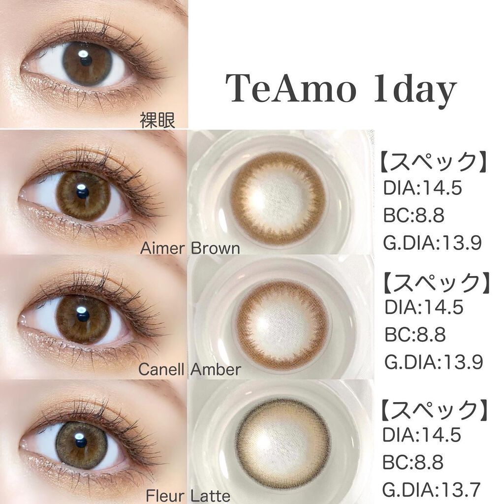 TeAmo 1DAY/TeAmo/ワンデー（１DAY）カラコンを使ったクチコミ（2枚目）
