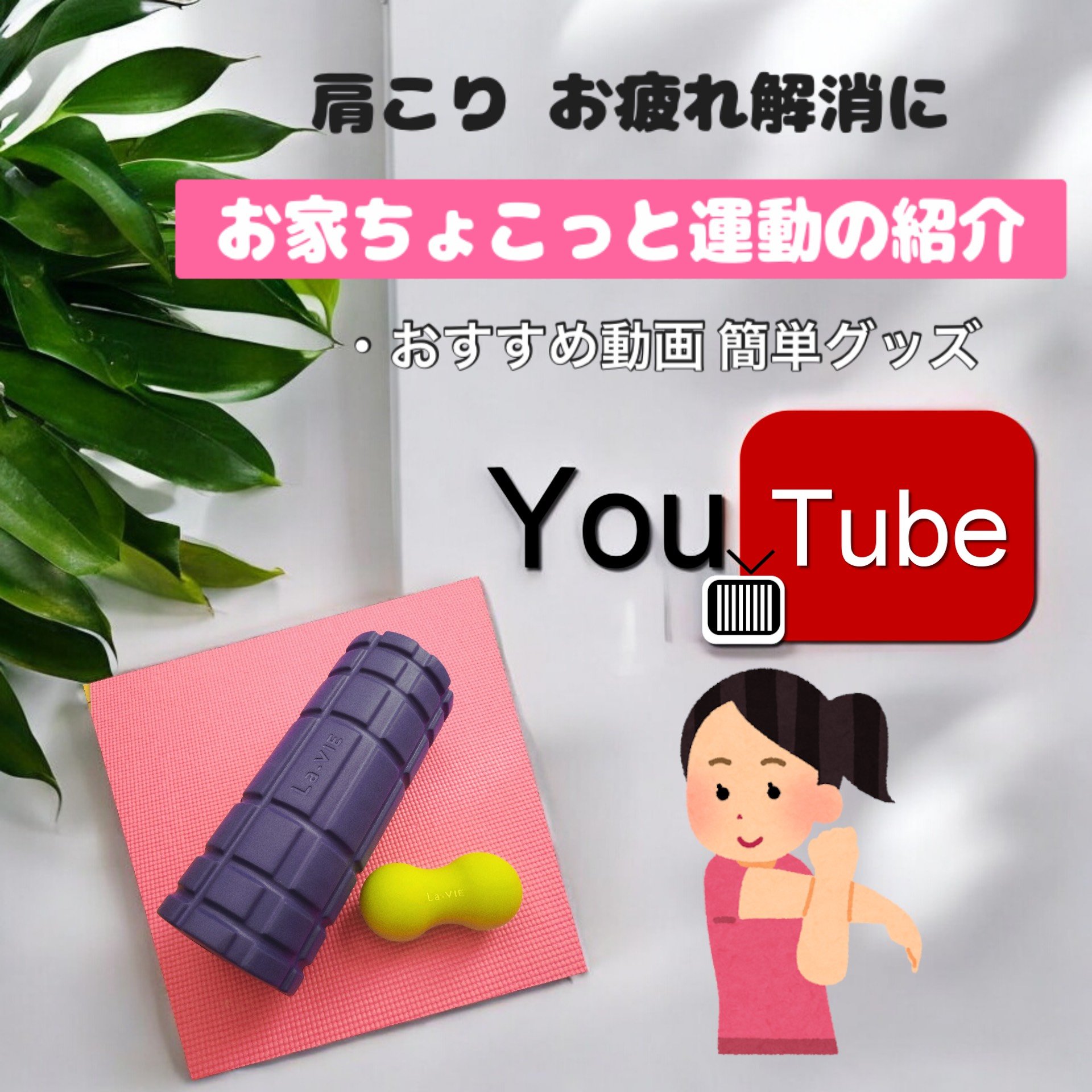 ヨガマット/DAISO/ヨガマットを使ったクチコミ（1枚目）