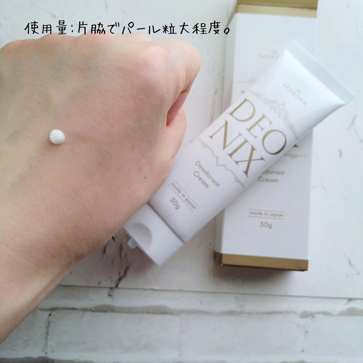 zazie on LIPS 「笹岡薬品さんのデオドラントクリームをお試し中です✨〘商品につい..」(7枚目)