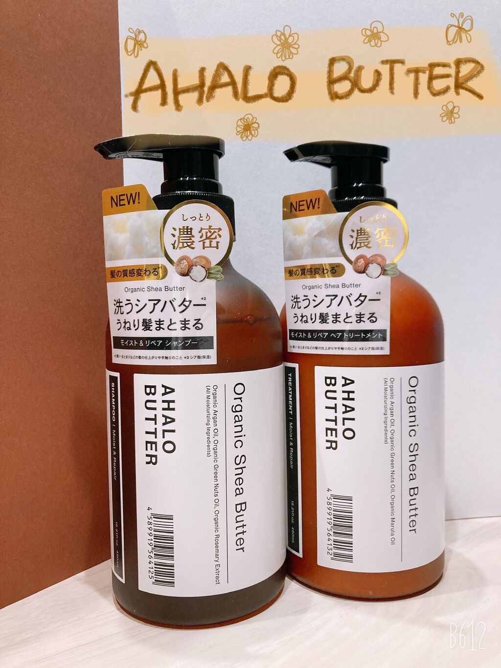 モイスト＆リペア シャンプー/ヘアトリートメント/AHALO BUTTER/市販シャンプーを使ったクチコミ（1枚目）