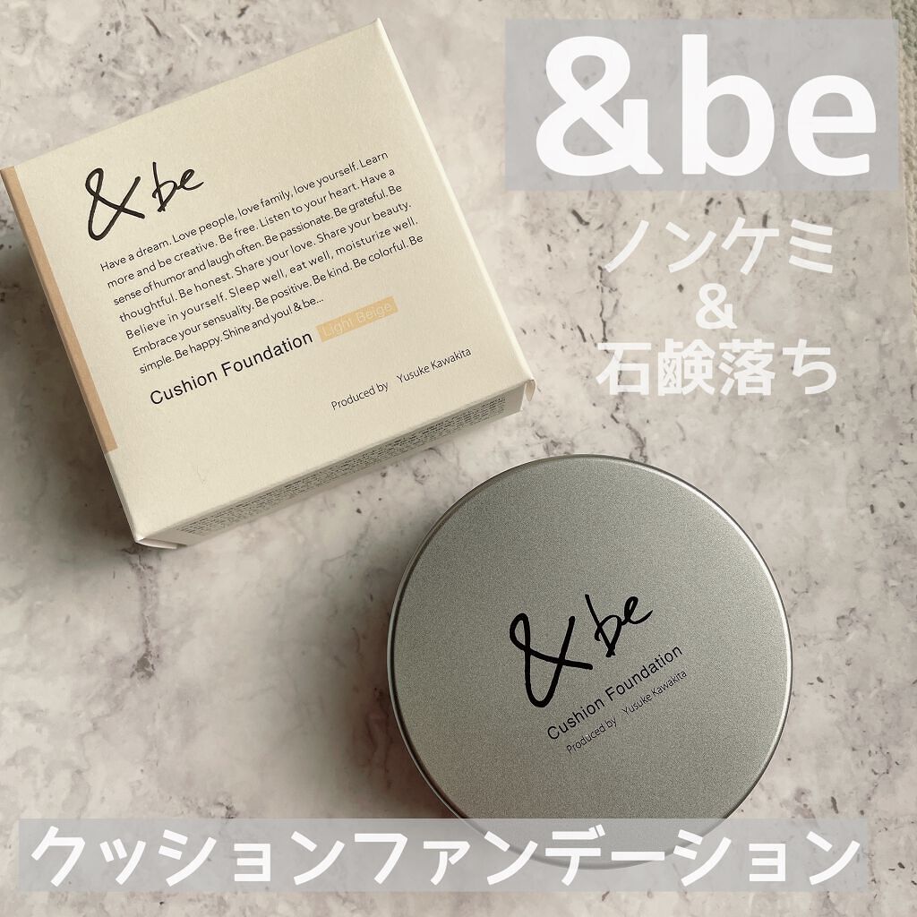 ＆be クッションファンデーション ライトベージュ/＆be/クッションファンデーションを使ったクチコミ（1枚目）