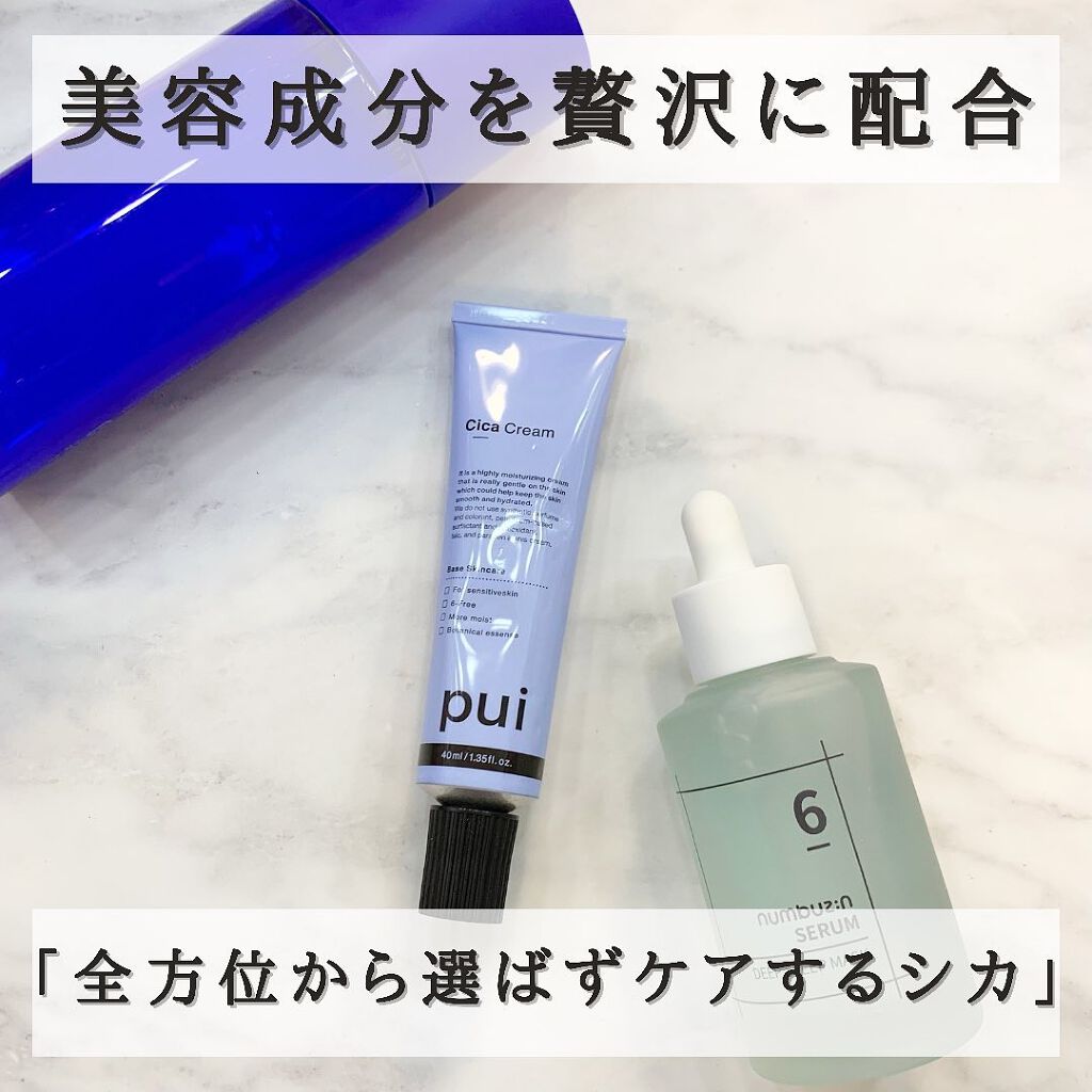 cica cream/PUI/フェイスクリームを使ったクチコミ（1枚目）