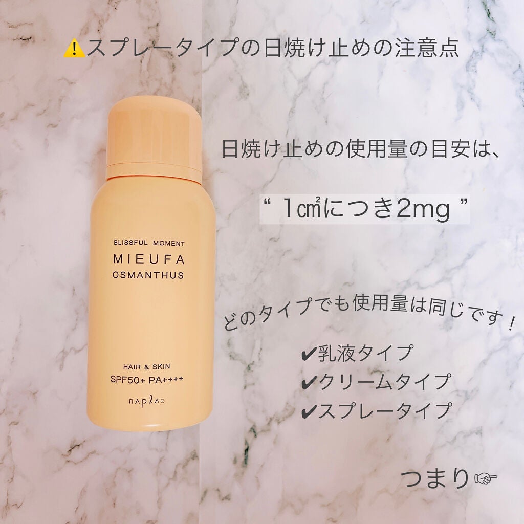 ビオレUV アスリズム スキンプロテクトスプレー /ビオレ/日焼け止めミスト・スプレーを使ったクチコミ(8枚目)